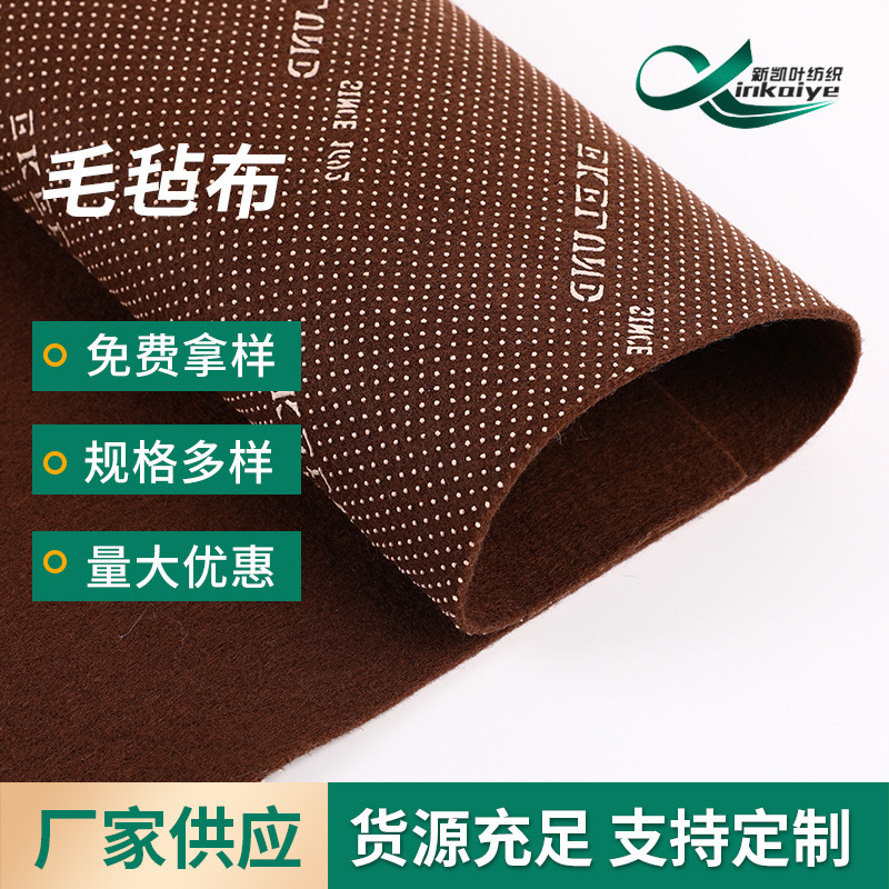 新款棕色服装辅料里料汽车内饰地毯工艺品收纳包装毛毡针刺棉现货
