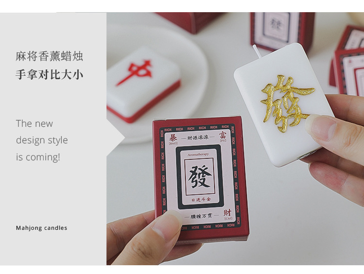 拍亦美麻将蜡烛_07.jpg