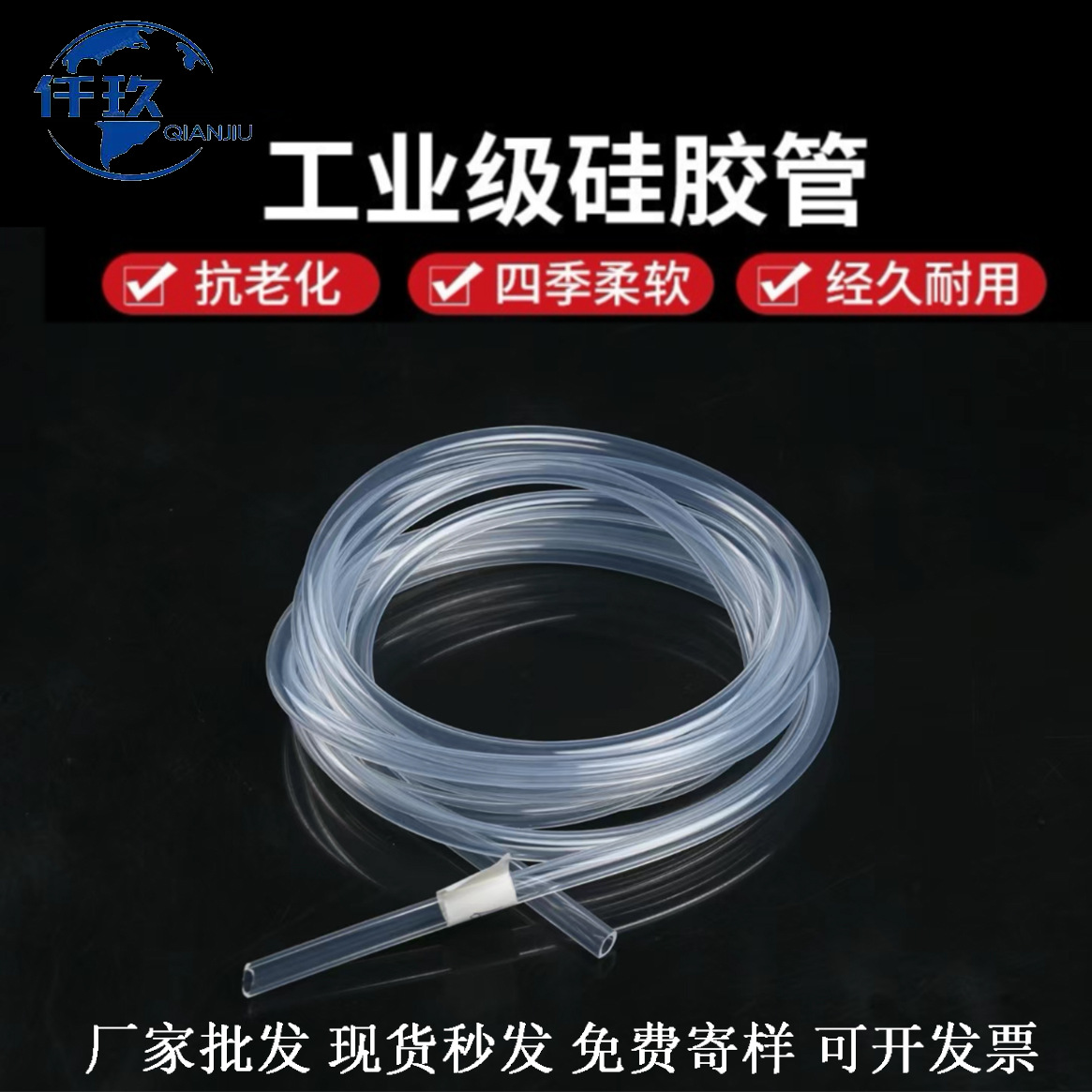 硅胶管3