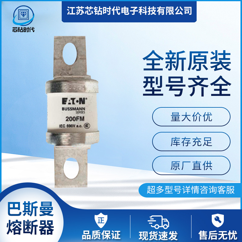 280FM 315FM 350FM巴斯曼BUSSMANN快速熔断器保险丝