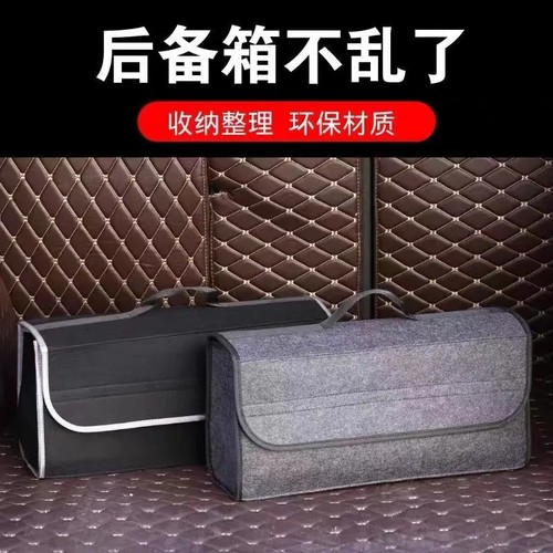 Cross-border car trunk felt storage bag, organizational storage bag, foldable item storage box, portable tool bag