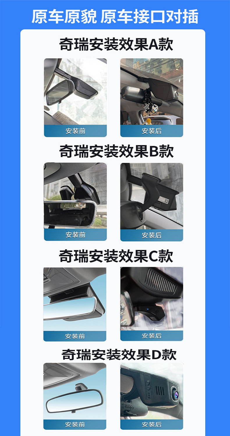 Chery Tiggo 8/7 Pro Jetour X70 Dash Cam T2 Jaeco7 Dash Cam No-Wiring Original Factory Model