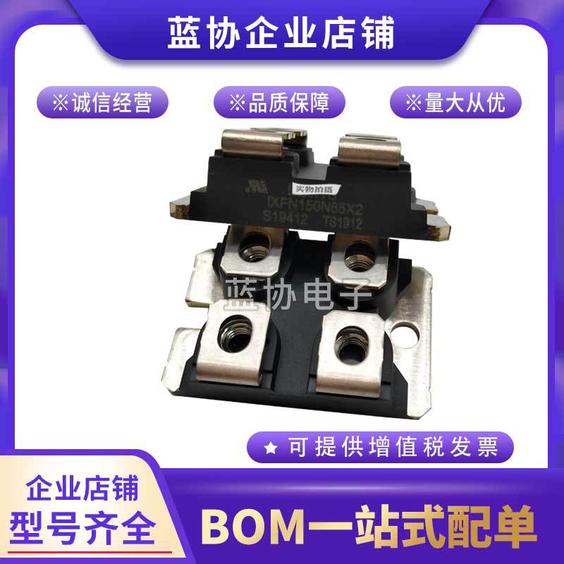 德国艾赛斯MOS管模块IXFN132N50P3 IXFN140N20P IXFN150N10