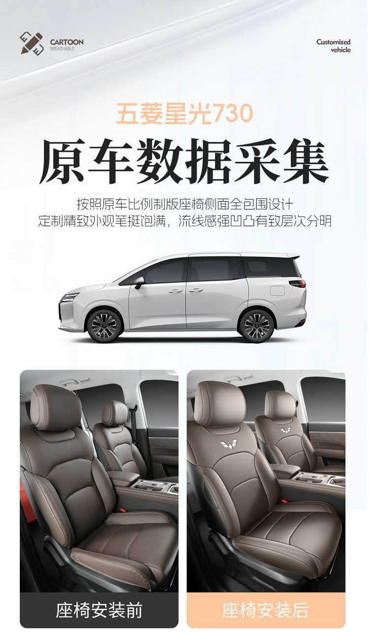 2026 Wuling Starlight 730 Seven-Seater Special Seat Cover Full Set Seat Cover Four-Season Seat Cushion Leather Car Seat Cushion