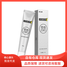 杰士邦零感玻尿酸润滑剂15ml（RBJ15） 成人情趣计生用品批发代发