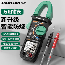 保联钳形万用表高精度数字钳型钳流表全自动智能毫安交直流电流表