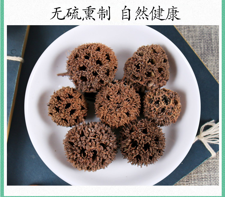 Wild Sweetgum Fruit Lu Lu Tong 500g Dried Fructus Liquidambaris for Traditional Decoctions in use