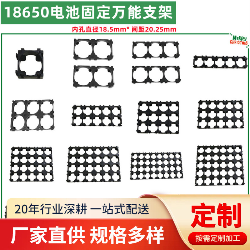 1 2 3联18650锂电池组固定卡扣组合支架2*3*4*5*5*6*6*7*8*3*2*6