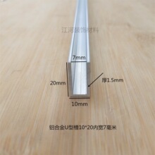 �X�Ͻ�U�Ͱ�߅��10*20�Ȍ�7mm��܉���۲����̶�U��܉�������X��