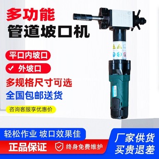 Weiniet Ise Internal Expansion Pipe Beveling Machine Electric Handheld Stainless Steel Pipe Round Pipe Beveling Machine Flat Mouth Machine