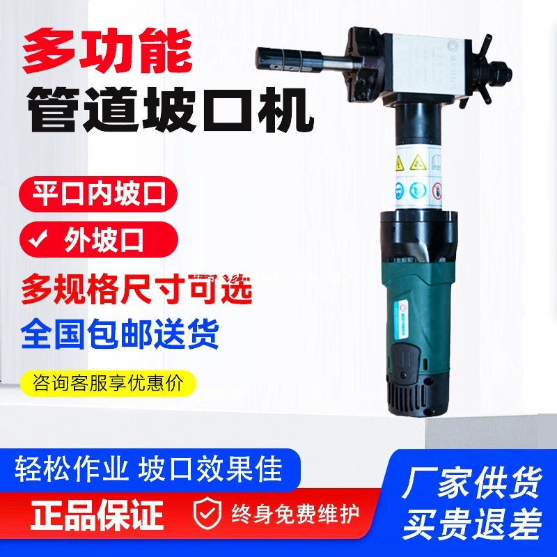 Weiniet ISE внутренняя машина для снятия фаски с расширительной трубой, электрическая ручная машина для снятия фаски с круглой трубой из нержавеющей стали, машина с плоским ртом