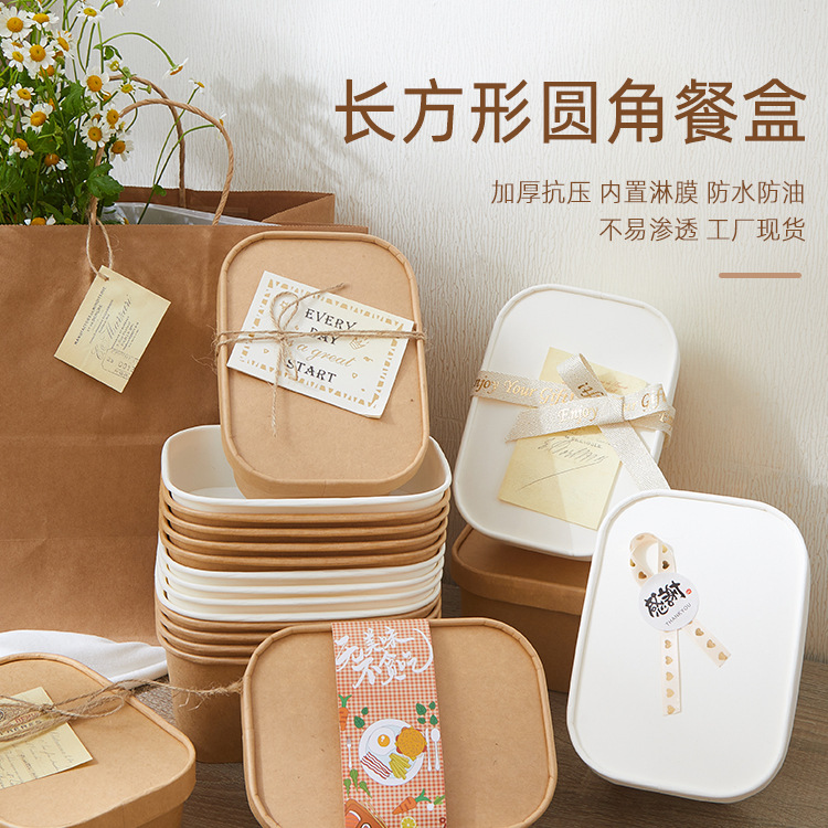 牛皮纸碗餐盒定制一次性外卖长方形圆角餐盒外卖打包纸碗食品包装