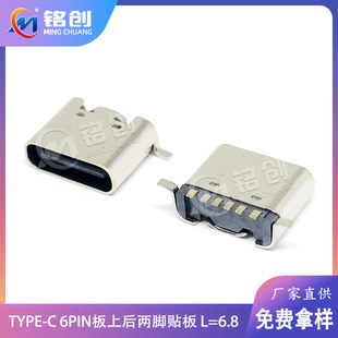 TYPE-Cĸ�� 6PIN���Ϻ���_�N��6.8H ���׳��USB С��늌��ò��^