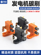 �������Ͱl늙C���3kw늙C̼ˢ6.5/8ǧ�߰l늙C̼ˢ֧�ܿ����ˢ