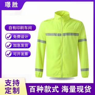 Customized Reflective Vest Sun Protection Clothing Summer Traffic Anti-Uv Breathable Light and Safe High-Speed Work Reflective Clothing