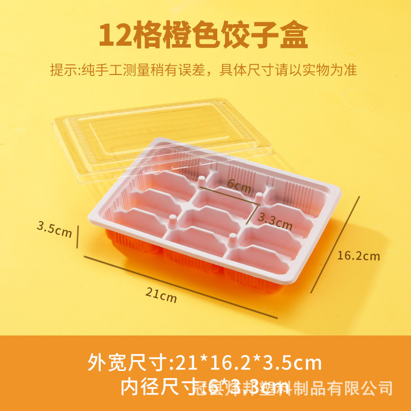 一次性饺子盒加厚水饺外卖打包盒带盖无异味商用炜邦直发|undefined