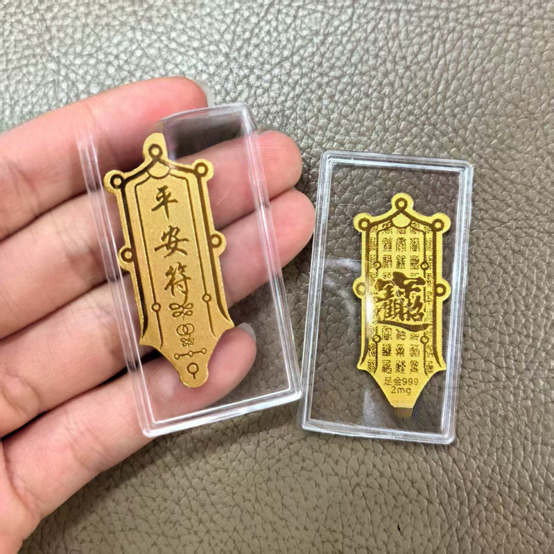 黄金手机贴足金999平安喜乐公主请发财招财进宝吉祥金贴礼品|undefined