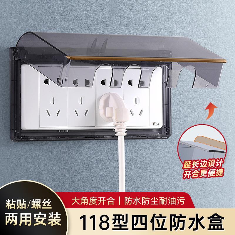 Type 118 Socket Waterproof Box Two, Three and Four-Position Adhesive Bathroom Toilet Switch Waterproof Cover Kitchen Oil-Proof Cover