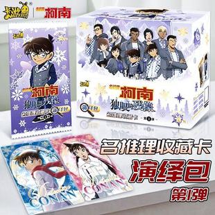 Authentic Detective Conan Card Interpretation Package First Full Box of Theatrical Version One-Eyed Residual Image Collection Card
