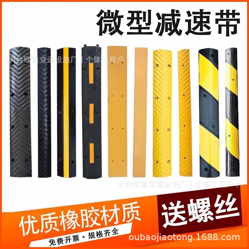 Micro Speed Bumps, Non-Motorized Lanes, Bicycle Speed Bumps, Pedestrian Ramps, Anti-Skid Speed Strips, Ground Dividing Lines