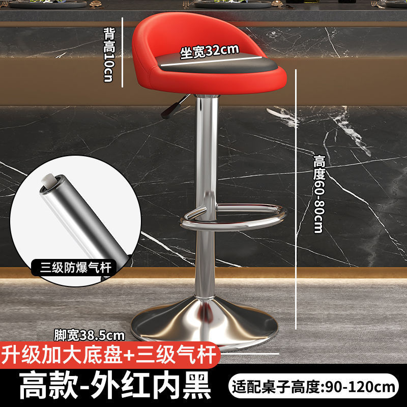 吧台椅酒吧舒适凳子家用现代简约升降旋转靠背椅子前台收银高脚凳|undefined