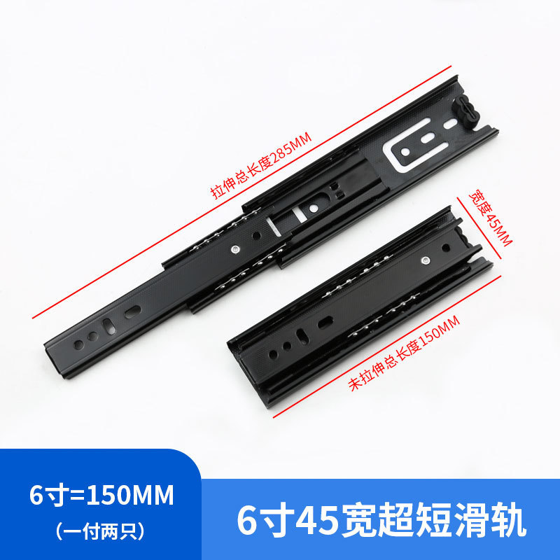 威尔泰超短三折钢珠滑轨4寸5寸6寸8寸小抽屉三折滚珠导轨轨道|undefined