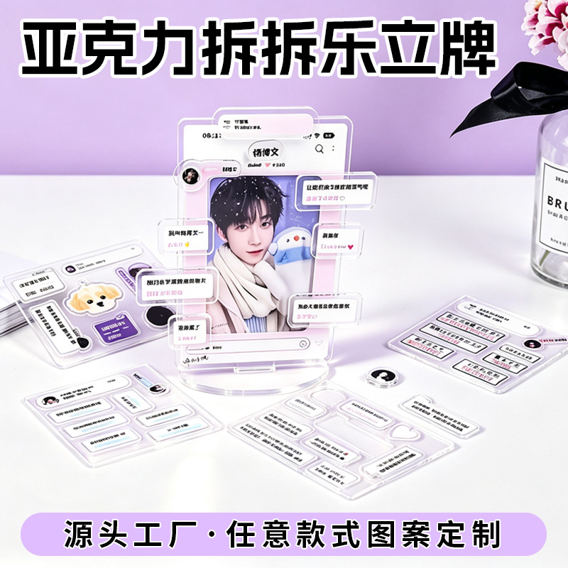 Acrylic customizable 2D anime-themed small cards, celebrity merchandise, creative DIY small ornaments