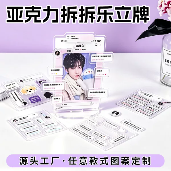Acrylic customizable 2D anime-themed small cards, celebrity merchandise, creative DIY small ornaments