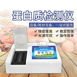 LB-Z12蛋白质检测仪路博环保安卓智能操作系统