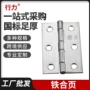 五金橱柜铁合页