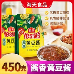 海天酱香黄豆酱450g挤挤装蘸酱拌饭拌面酱家庭调味酱下饭酱大酱