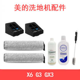 适配洗地机X6 G3 GX3配件滚刷滚筒过滤网FC6清洁液海绵