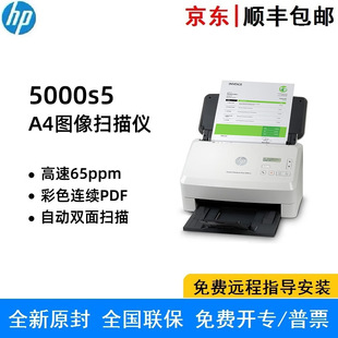 HP HP ScanJet Enterprise Flow 5000 s5 Enterprise Scanner Automatic Duplex