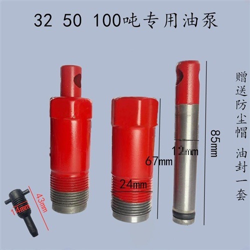 千斤顶配件大全汽车维修液压立式千斤顶配件小油泵柱塞小活塞油封