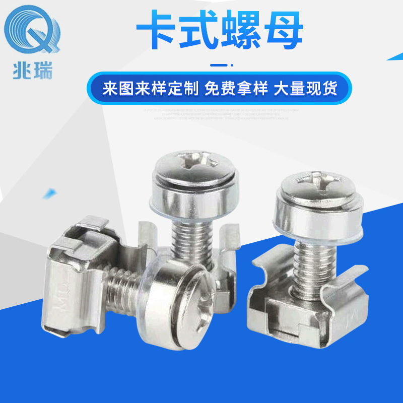 镀镍机柜螺丝卡式螺母 皇冠螺丝交换机柜网路服务器卡扣螺丝