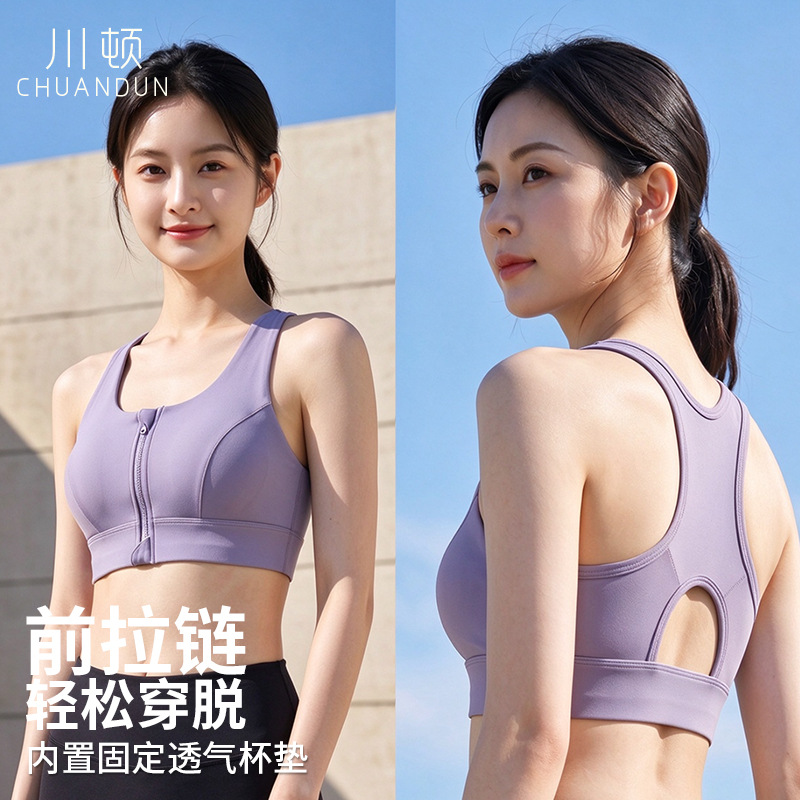 Chuandun Front Zipper Sports Bra Shock-Proof High-Intensity Integrated Fixed Cup Outer Wear Fitness Yoga Vest Bra