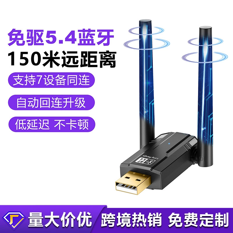 150 м двойная антенна 5,4 Bluetooth-адаптер без драйвера компьютер USB Bluetooth аудиогарнитура приемник передатчик