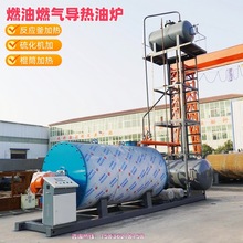 一套供应广东30万大卡燃油燃气导热油炉 有机热载体炉现货