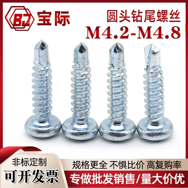 Круглый винт с дисковой головкой поперечный сверлильный винт поперечный саморез винт ласточкин хвост M4.2-M4.8