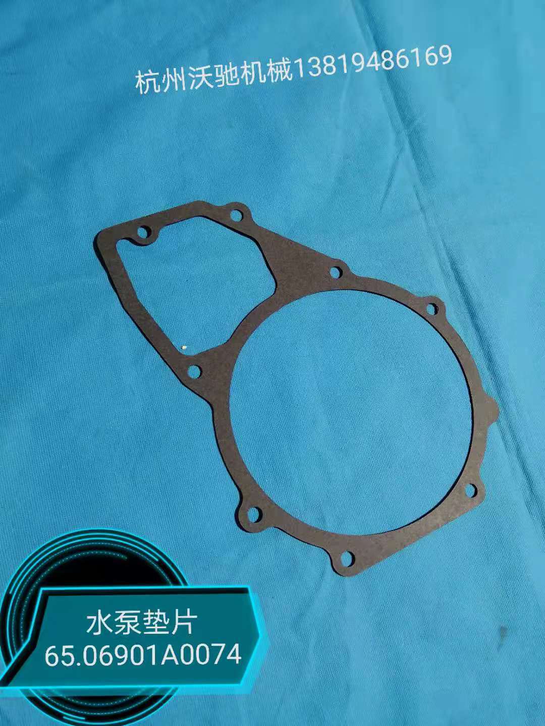 冷却水泵衬垫65.06901A0074大宇发电机配件DOOSAN