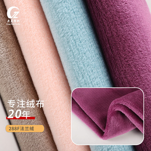 双面法兰绒 全涤素色针织绒布布料 玩具睡袍毛毯家居服面料法莱绒-阿里巴巴