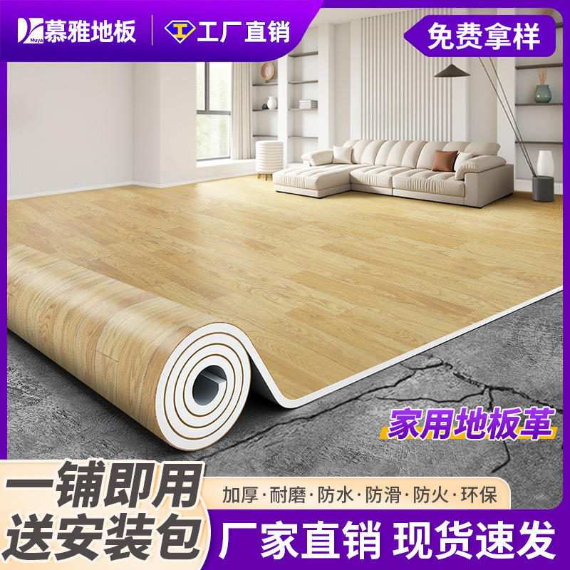 地板革家用水泥地直接铺加厚耐磨防水pvc塑胶地板贴地面铺垫地胶|undefined