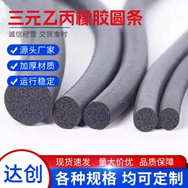 橡胶密封条;门窗密封条;工具刷