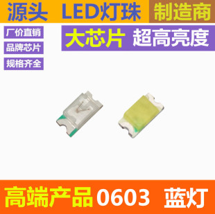 ��оƬ �{ɫ 0603led���� �{�� ������ ���G 1608 �{�� �NƬ �mɫ