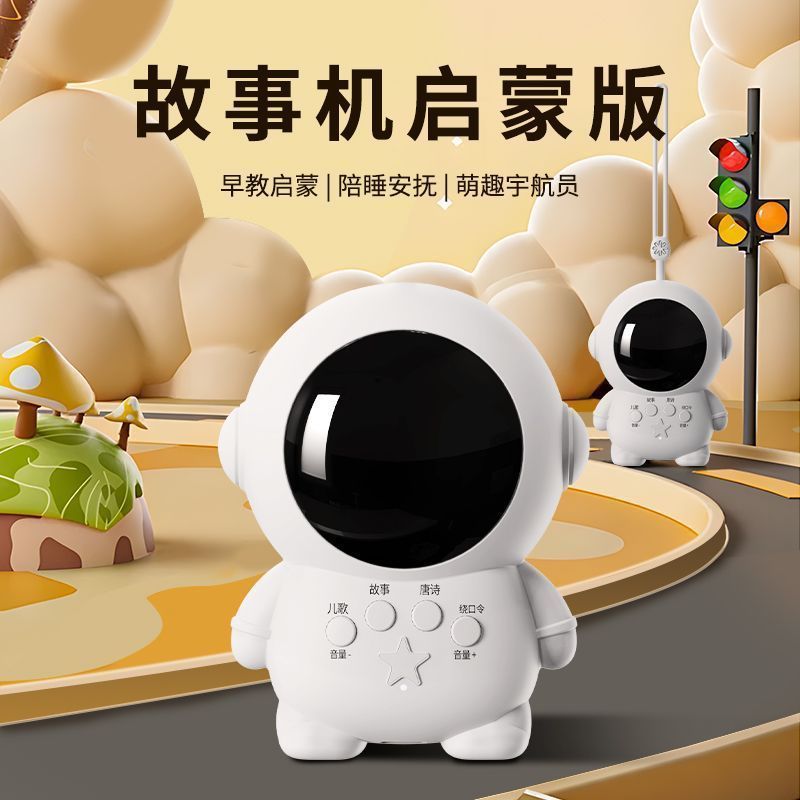 婴幼儿早教机儿童故事机宝宝儿歌音乐播放器益智启蒙岁玩具奇换|undefined