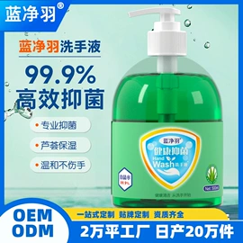 洗衣液;洗洁精;衣物清洁护理