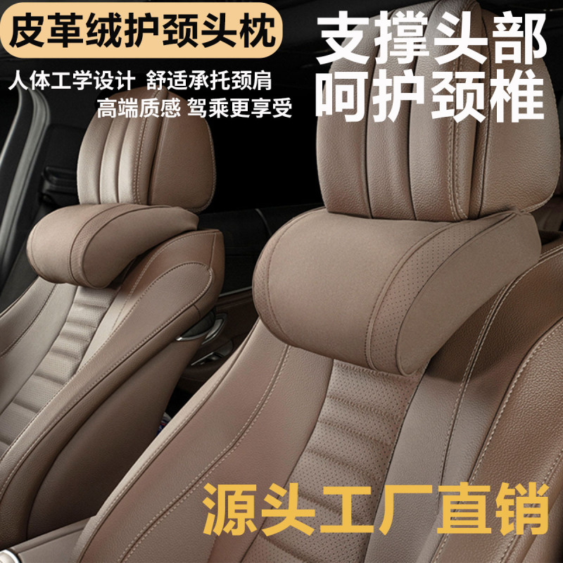汽车车内套件皮革绒冬季 汽车护颈枕带插扣车载座椅靠枕腰靠套装|undefined