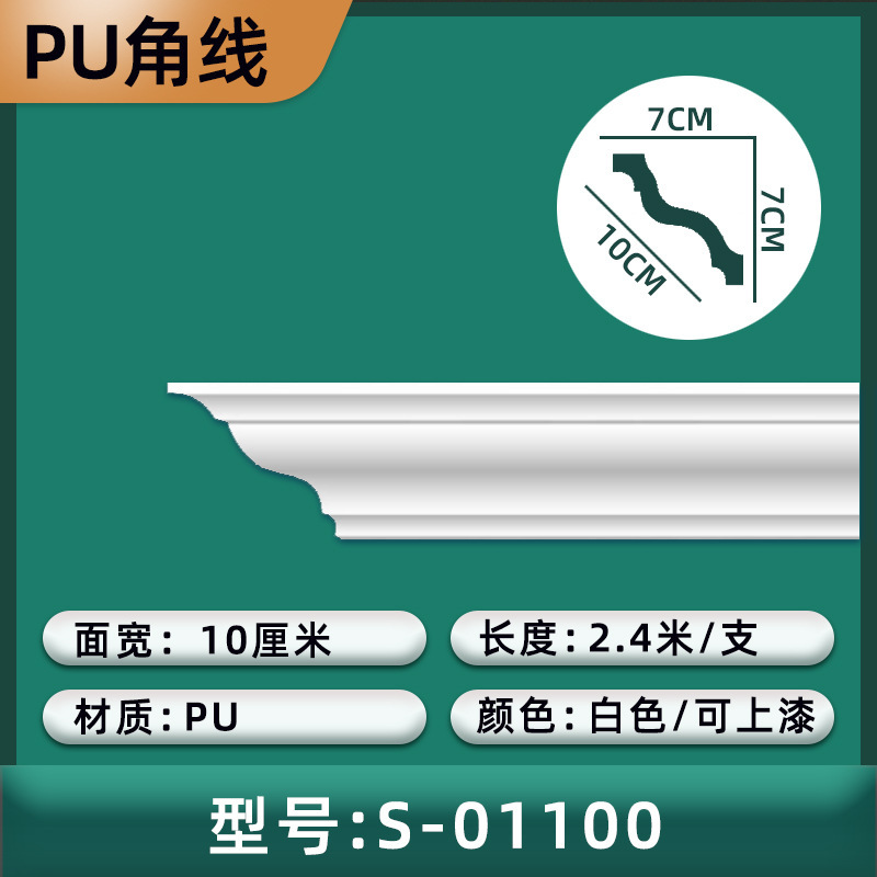 (New S타입) 가로폭 10cm/높이 7cm/화이트-01100