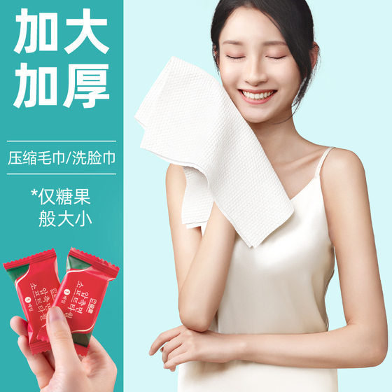Buddy high compression towel bath towel face towel disposable travel outfit thickened increase travel artifact essential supplies