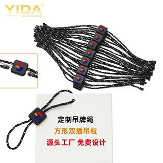 定制服装吊牌挂绳黑色方形塑料吊牌绳1.5mm织绳丝印商标双插吊粒